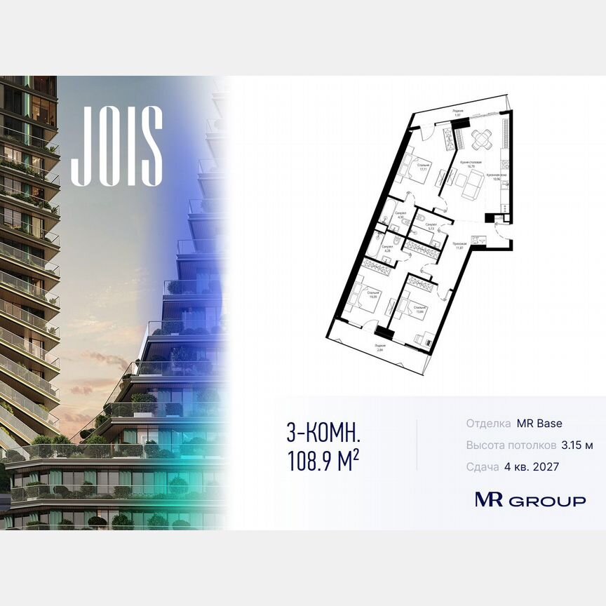 3-к. квартира, 108,9 м², 6/10 эт.