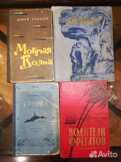 Книги СССР