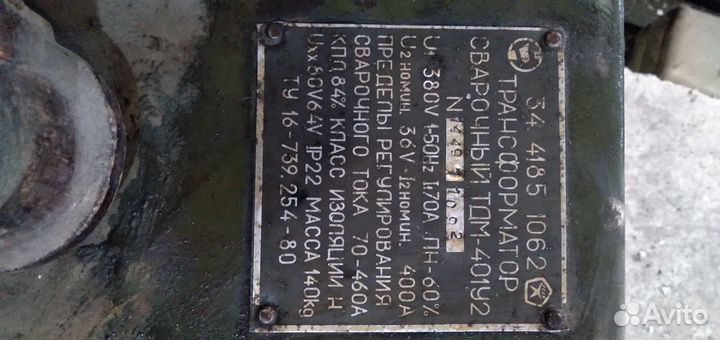 Сварочный аппарат тдм 401