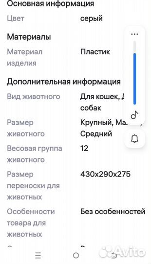 Переноска для кошек пластиковая