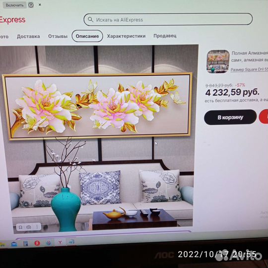 Алмазная мозаика