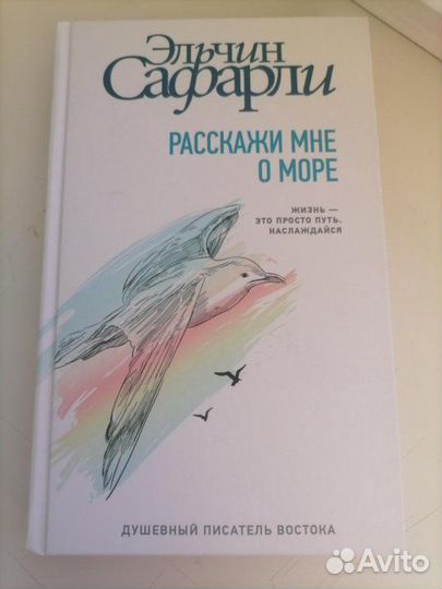 Вербер Сафарли