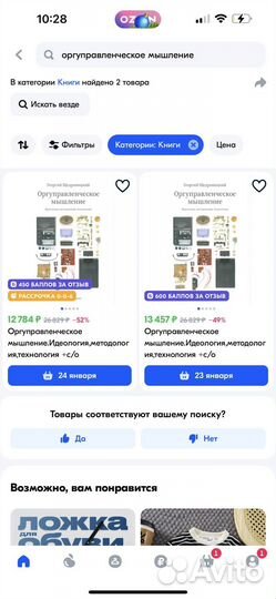 Книга оргуправленческое мышление