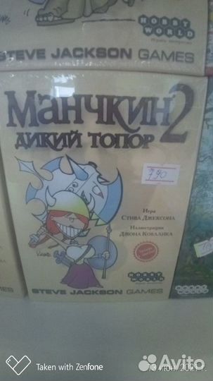 Манчкин 2 дикий топор