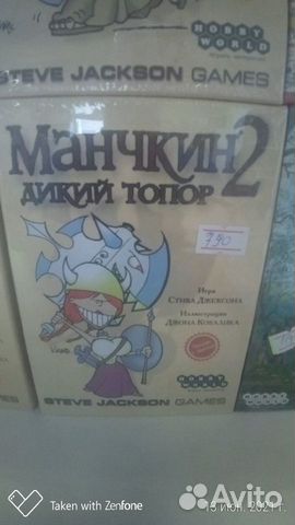 Манчкин 2 дикий топор