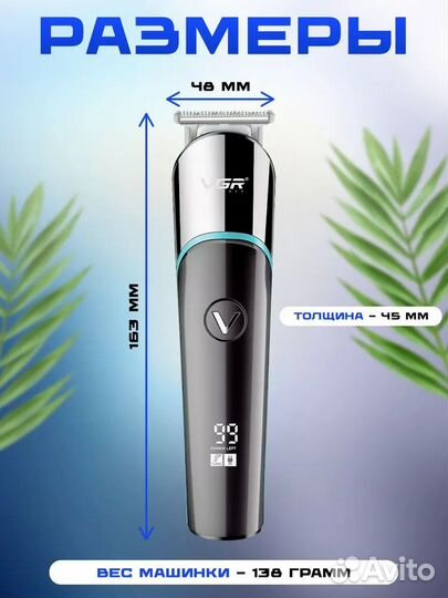 Машинка для стрижки волос VGR v-291 триммер