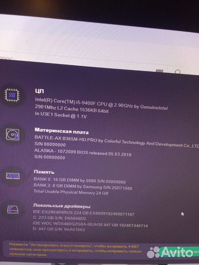 Игровой системный блок