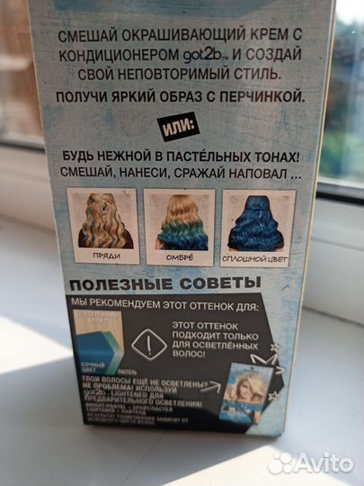 Набор для тонирования волос