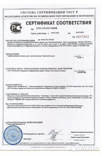 Zielinski & Rozen 100мл