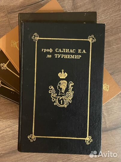 Книги. Пять томов. Граф Салиас де Турнемир