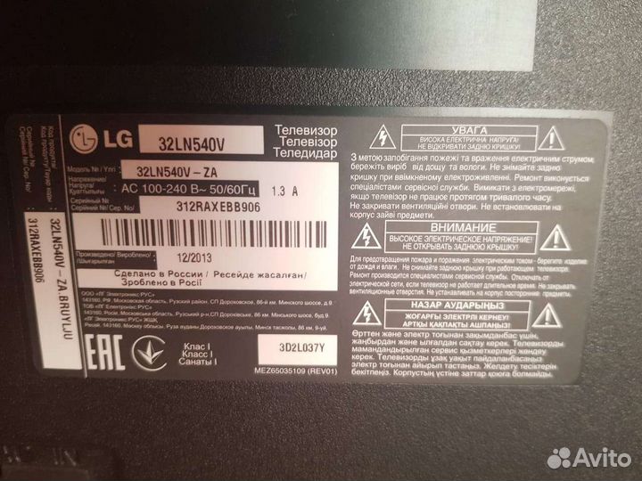 Телевизор LG 32