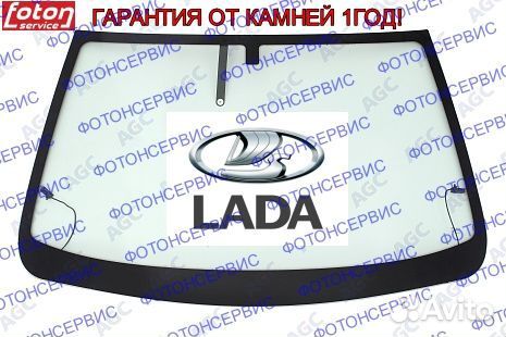 Лобовое стекло LADA granta обогрев стекла