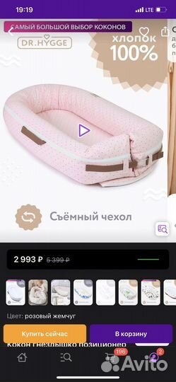 Кокон для новорожденных Dr. Hydde