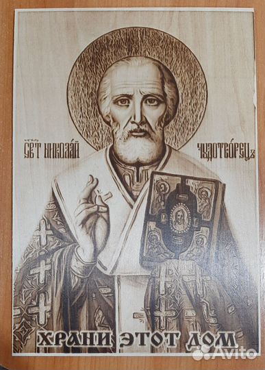 Чпу Пиропринтер Х