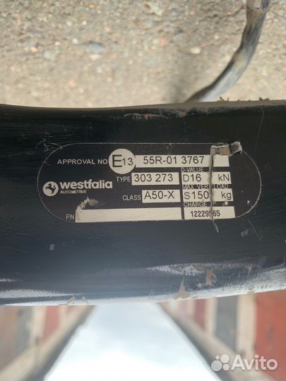 Фаркоп Westfalia BMW X5 (F15,E70) X6 (F16,E71)