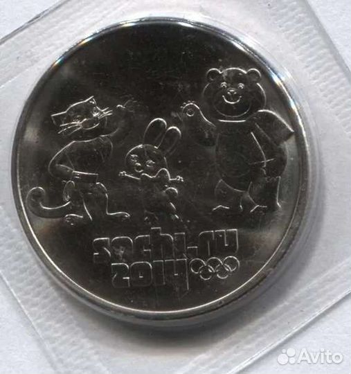 Монеты 25 рублей сочи