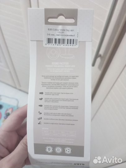 Соска пустышка bibs