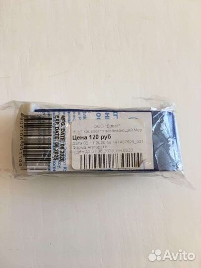 Жгут кровоостанавливающий