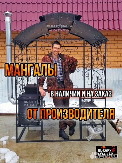 Беседка с мангалом