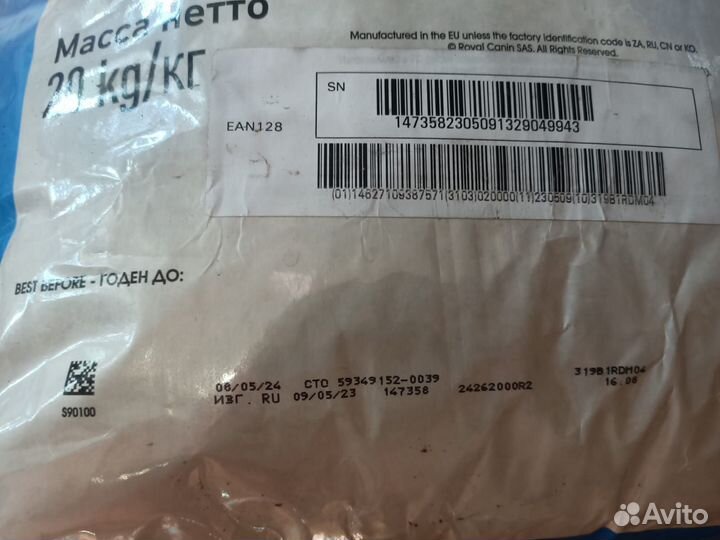 Сухой корм для щенков