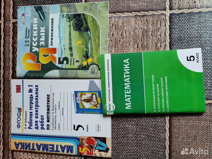 Рудницкая. Пособия, тренажеры 5 класс