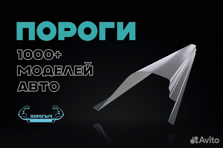 Левый порог Kia Shuma 2