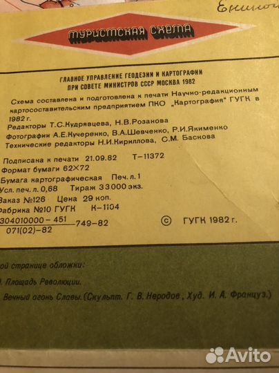 Туристические карты Белгорода и области