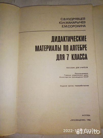 Пособия:Алгебра, Геометрия, Математика, Русс.язык