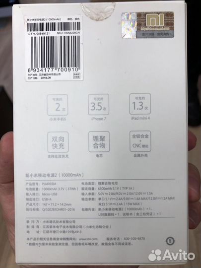 Внешний аккумулятор Xiaomi Mi Power Bank 2S 10000