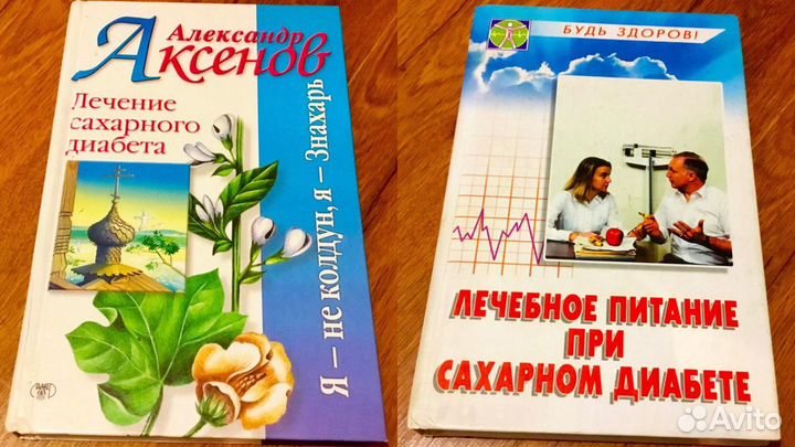 Книги по теме народная нетрадиционная медицина