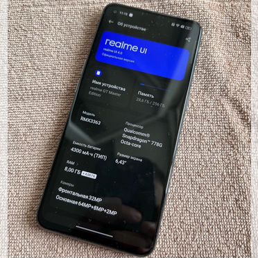 realme GT Master Edition, 8/256 ГБ, 2 SIM