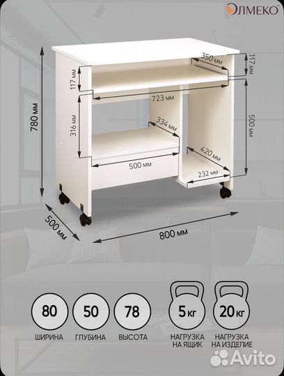 Компьютерный стол белый бу