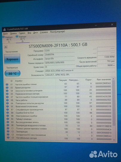 Жесткий диск 500 гб