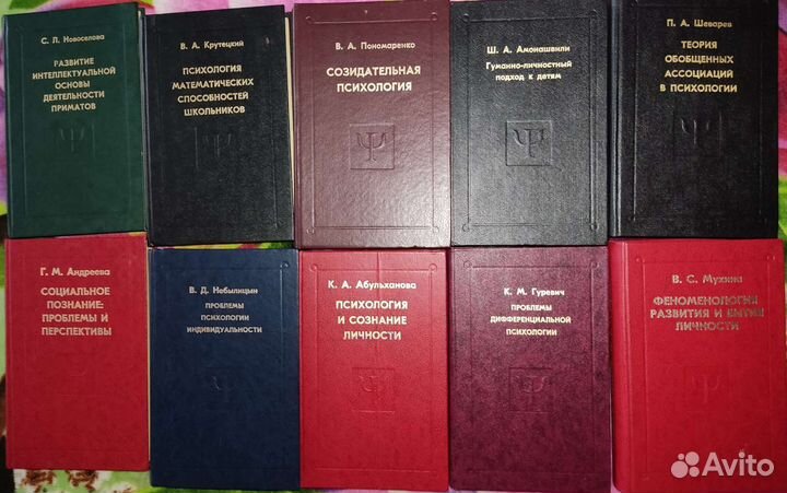 Книги учебные психология