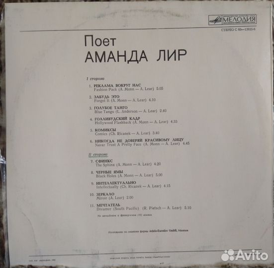 Виниловые пластинки СССР