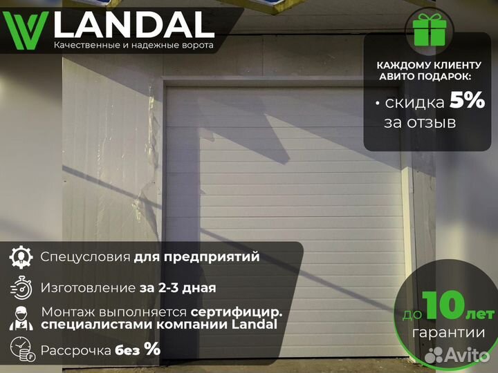 Гаражные секционные ворота