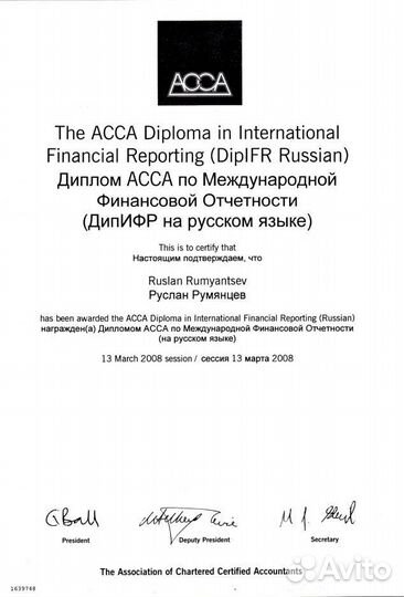 Налоговый консультант / Налоговое консультирование