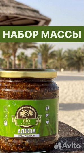 Смесь для набора массы