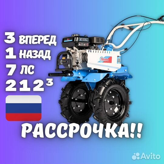 Мотоблок Синий Пахарь