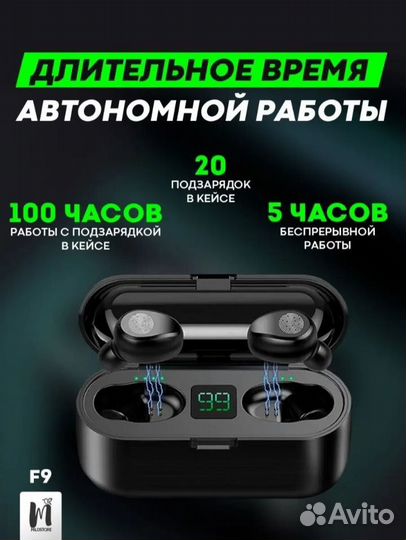Беспроводные наушники TWS F9 (повербанк)