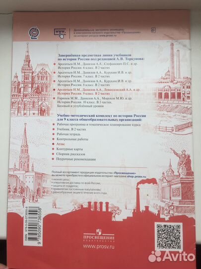 Атласы по истории России за 9,8,7,6 класс