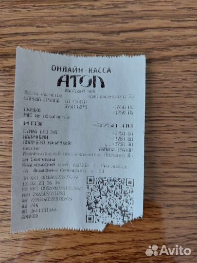 Оправа для очков детская Avantie Titanium