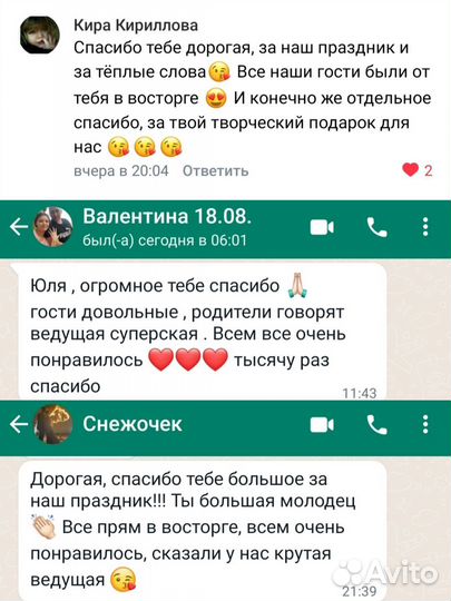 Ведущий тамада на свадьбу,юбилей,корпоратив