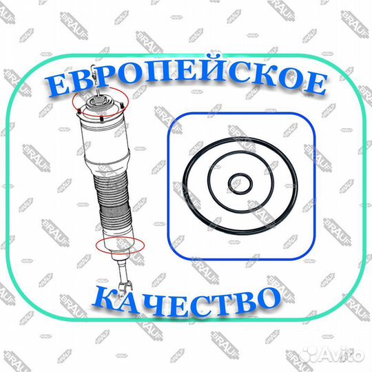 Резинки пневмобаллона Audi A8 D3