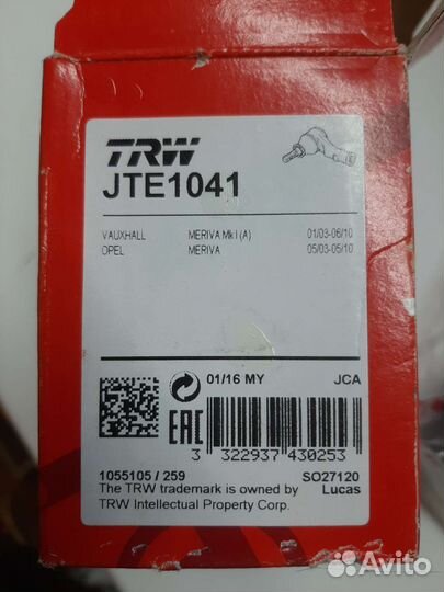 Продам рулевой наконечник Opel Meriva A