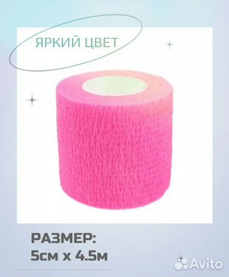 Бинт бандажный