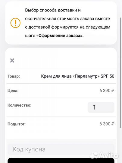 Крем перламутр для лица Casmara анти эйдж спф 50
