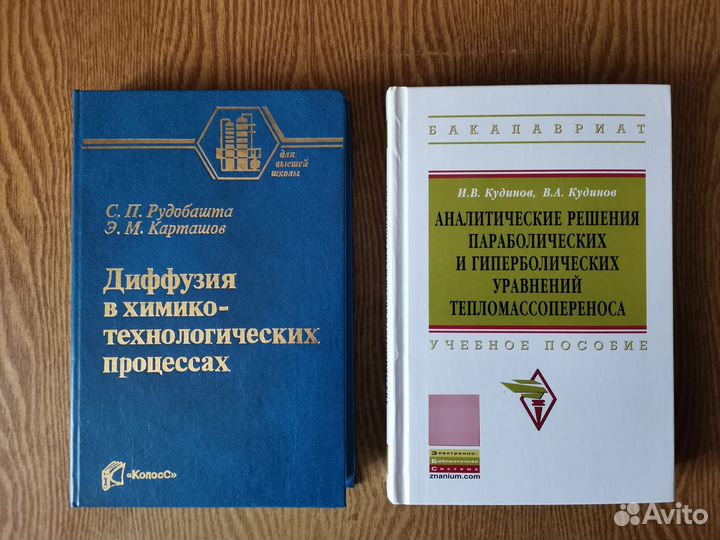 Книги физика, математика, разное. Часть 1