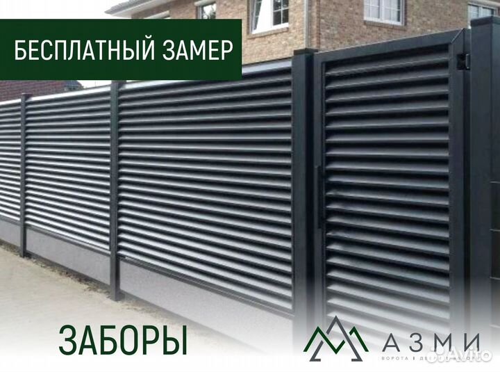 Заборы под ключ от нежелательного внимания