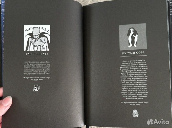 Тетрадь смерти манга